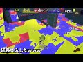 【バグ】衝撃の小ネタが見つかりましたｗｗｗ【スプラ３】【スプラトゥーン３】面白いシーン集part133