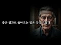 말할수록 손해  항상 비밀로 지켜야 할 10가지 | 품격을 높이는 10가지 비밀 | 나이 들수록 조심해야 할 것 | 행복해지는 방법 | 철학 | 플라톤 | 인간관계 | 삶의 지혜