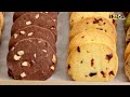 How to make Eggless Cookies in 4 Flavors | NO Eggs| Easy Cookie recipe| Four Flavors of Cookie Box