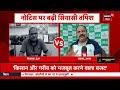 Union Budget 2024: बजट में झारखंड को क्या मिला  ? Budget 2024 | Jharkhand Budget 2024 | Top news