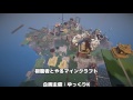 【ゆっくり実況】視聴者とやるマインクラフト Part2【Minecraft】完