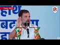 Rahul Gandhi Bikaner Speech: अनूपगढ़ में राहुल ने बताए Congress के वादे, मोदी सरकार पर हमला