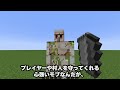 マイクラの隠された都市伝説５選【ゆっくり解説】