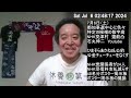 都知事選、みんかぶ記事「特定の候補者が高い数字？」　夕刊フジ「石丸VS蓮舫つぶし合い」　ベビーライフ事件とフローレンス、等