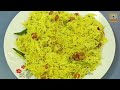 Yummy Raw Mango Rice | Traditional Mavinakayi Chitranna | Lunch Box Recipe | Mango Rice Recipe