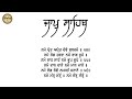 Panj Bania Nitnem | Nitnem Sahib Fast - Nitnem with lyrics | Waho Tv | Sikh Tv Gurbani | Amritvela