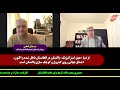 جمهوری پنجم | رزاق مامون | سید بلال فاطمی | برنامه 873 | پاکستان چرا در بستر هلاکت افتاده؟