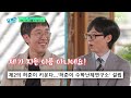 수학 난제 11개를 해결한 공로로 필즈상 수상! 그가 인생의 난제를 해결하는 법 #highlight#유퀴즈온더블럭 | YOU QUIZ ON THE BLOCK EP.249