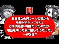 【4人】『間違い電話で喜ぶ女』何故か分かる人来て！！？？