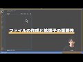 VS Codeの使い方講座！日本語化する拡張機能のインストールも紹介！