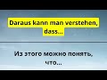 50 самых используемых НЕМЕЦКИХ ФРАЗ, которые ПОМОГУТ ЗАГОВОРИТЬ | Немецкий для начинающих А0 А1 А2