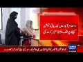 Schedule of Local Body Elections in Islamabad Issued | Breaking News | Dawn News