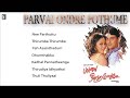 Paarvai Ondre Podhume Full Movie Audio Jukebox | Kunal | Monal