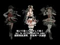 華の二水戦 - Sendai, Jintsuu, Naka (CV: Sakura Ayane) (with Japanese, Romaji, Chinese Subtitle)