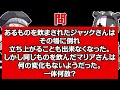 【4人】大喧嘩していた友人たちがひとつになれた理由分かりますか？