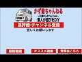 【車中泊キャンプ】ロケーション最高の｢館山サザンビレッジ｣