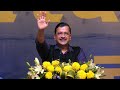 LIVE | Addressing Vikas Kranti Rally in Gurdaspur, Punjab | Arvind Kejriwal