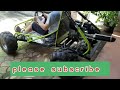 build off road go kart at home