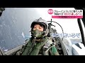 女性のF2戦闘機パイロット [Female F-2 Fighter Pilot Japan's Air Force]