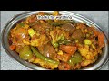 Mix Veg । जब ढाबा जैसी ये मिक्स वेज घर पर बनाएंगे तो सबकी तारीफ मिलेगी। Mix Veg Bhuna l