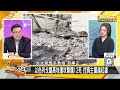 土耳其參戰中東大開殺戒了？ 沖繩人被美軍演習氣炸了肺 新聞大白話 20240729