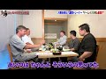 Vol.408【大橋会長と呑みトーク！】井上兄弟の東京ドーム決戦の舞台裏を大橋会長と八重樫トレーナーが語る！