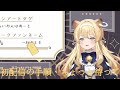 【レグライブ初配信／切り抜き】ただただかわいい【レグルシュ・ライオンハート／のりプロ】(Vtuber剪輯／附中文cc字幕)