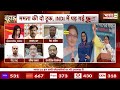 टूट गया INDI गठबंधन, अब BJP के साथ Mamata Banerjee?  | Dahaad | West Bengal | PM Modi | Elections
