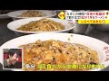 なぜこんな時間に？深夜に繁盛する食堂【しらべてみたら】