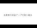 米粉の可能性と食料安全保障