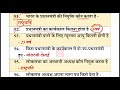 संविधान के महत्त्वपूर्ण 555 प्रश्न | Polity Important Questions | Samvidhan GK | Polity Matrathon