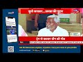 Mahua Moitra Controvercial Statement : महुआ मोइत्रा के बयान से Jharkhand में बवाल ! | Top News