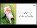 Ghani khan baba | Rahman baba