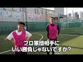 【YouTuber vsJリーガー】FC東京選手らとフットサル対決したら、まさかの展開に…！