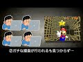 マリオ64において、Aボタンを一度も押さないでクリアをする方法が見つかるwwww