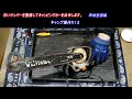 庭キャンプ場作り１３　古いサンバー スーパーチャージャーを整備してキャンピングカーを自作します。 ｜スバル　サンバー　スーパーチャージャー　4WD　車検整備　車中泊　キャンピングカー自作　軽自動車