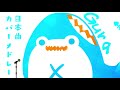 Japanese Song Cover Medley / Gawr Gura HololiveEN