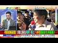 【#週末大爆卦】郭正亮神預言柯後悔爆?白營內鬼抓到了?小草非吃素群起攻殲綠?蔡英文罩不住了下個是他?金小刀挺胸膛做對了?黃捷狂蹭韓國瑜一招狂電?20240811@大新聞大爆卦HotNewsTalk