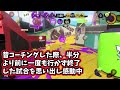 【スプラ3】こいつらにぼこられます...(涙)【Splatoon3/雑談/切り抜き】