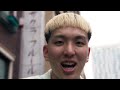 Ym3boi - クソ最高な人生（Official Music Video)