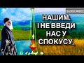 МИР ПРИЙДЕ ПІСЛЯ ХРИСТИЯНСЬКОГО СВЯТА  ЗНАЙДЕНО ПРОРОЦТВО СТАРЦЯ З ГОРИ АФОН ПРО ЗАКІНЧЕННЯ ВІЙНИ