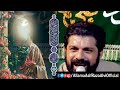 Jashan Eid E Ghadeer | Allama Asif Raza Alvi