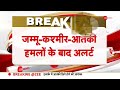 Breaking News: Farooq Abdullah का चौंकाने वाला बयान | Kathua Doda Terror Attack | Jammu Kashmir|Doda