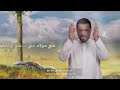 فعلي مولاه | الملا محمد باقر الخاقاني - إصدار الغدير الأغر ١٤٤٥ هـ - ٢٠٢٤ م