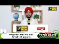 ਮੁੱਖ ਮੰਤਰੀ ਭਗਵੰਤ ਮਾਨ 'ਤੇ ਫਿਰ ਉੱਠੇ ਸਵਾਲ CM Bhagwant Maan home minister Punjab | Judge Singh Chahal