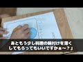 【スカッと】息子のハワイ挙式のため空港に行くと私だけチケットがない…嫁「来たいなら泳いでどうぞw」私「無理」息子「そうだね」嫁だけ1人旅立った結果w（朗読）