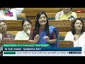 LS | Mahua Moitra's Remarks | The Finance (No.2) Bill, 2024.