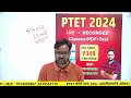Rajasthan PTET Syllabus 2024 |  PTET 2024 पाठ्यक्रम | PTET New Syllabus 2024 |  PTET 2024 सिलेबस
