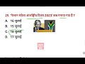 सम्पूर्ण जुलाई करेंट अफेयर्स 2023 | July 2023 Monthly Current Affairs | Current Affairs in hindi pdf