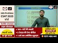 Explained: Motion of Thanks | Lok Sabha | UPSC | InNews | Drishti IAS